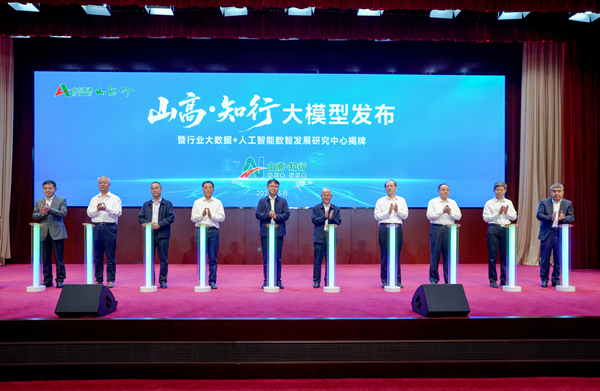 0513山东高速集团重磅发布“山高・知行”大模型，携手交通运输部路网中心共建数智发展研究中心1_副本.jpg